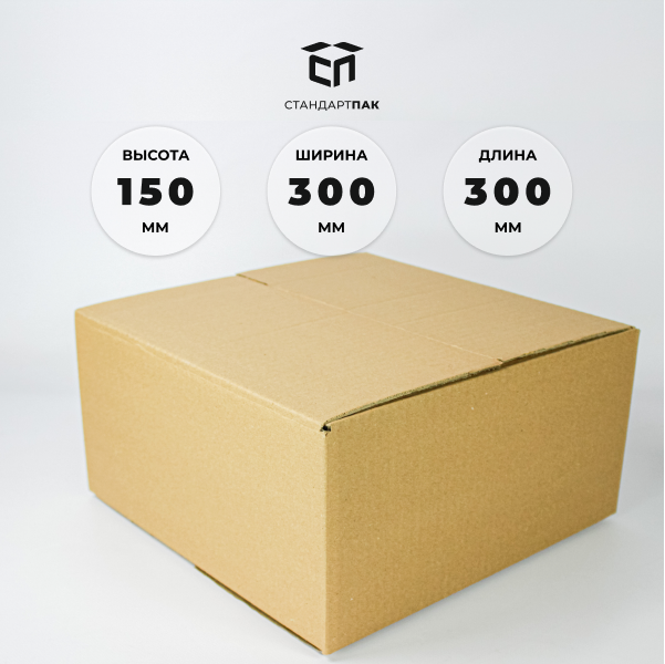 Коробка картонная 300 х 300 х 150 мм