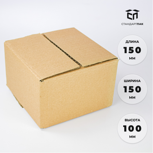 Коробка картонная 150 х 150 х 100 мм