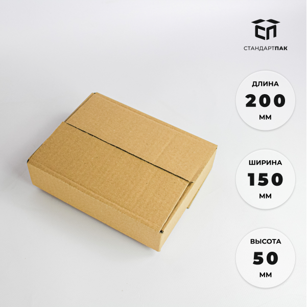 Коробка картонная 200 х 150 х 50 мм