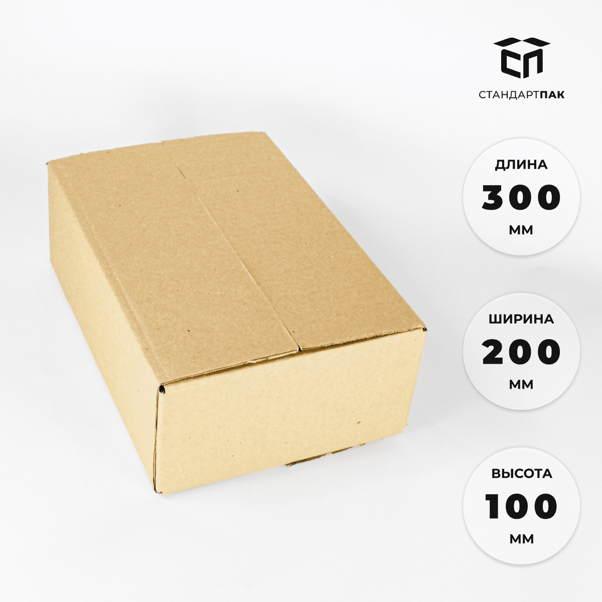 Коробка картонная 300 х 200 х 100 мм