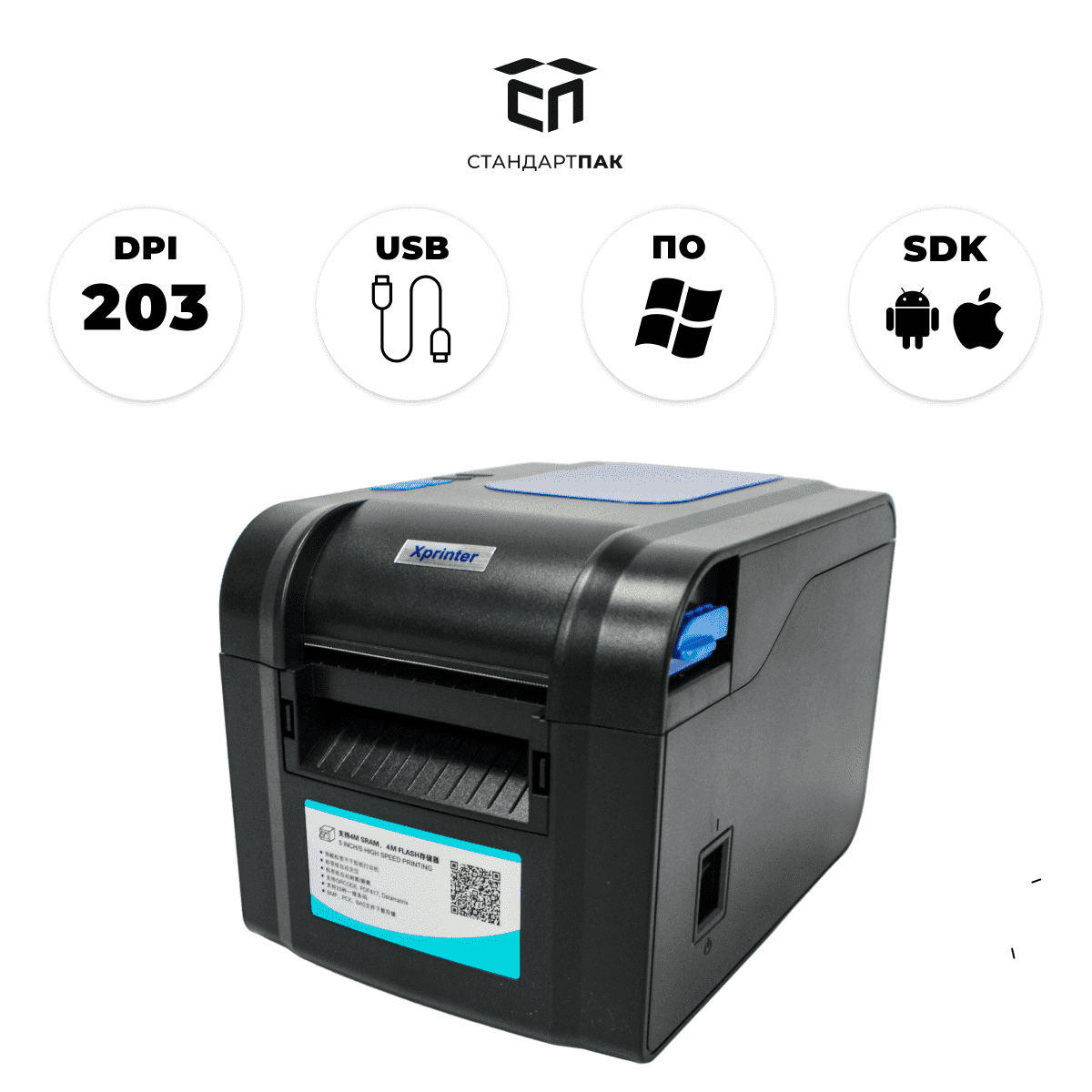 Принтер этикеток Xprinter XP 370B USB