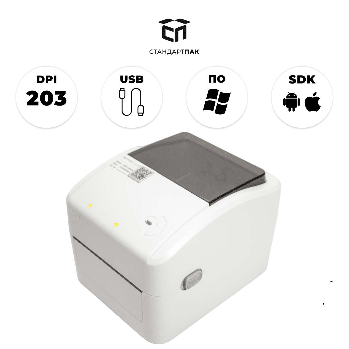 Принтер этикеток Xprinter XP 420B USB