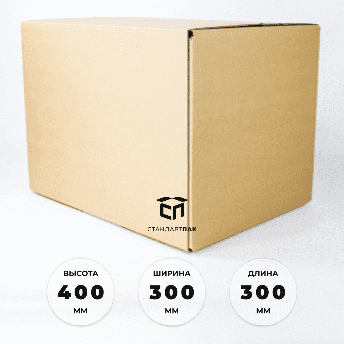Коробка картонная 400 х 300 х 300 мм