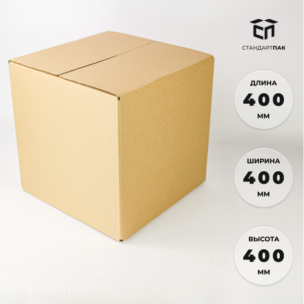 Коробка картонная 400 х 400 х 400 мм