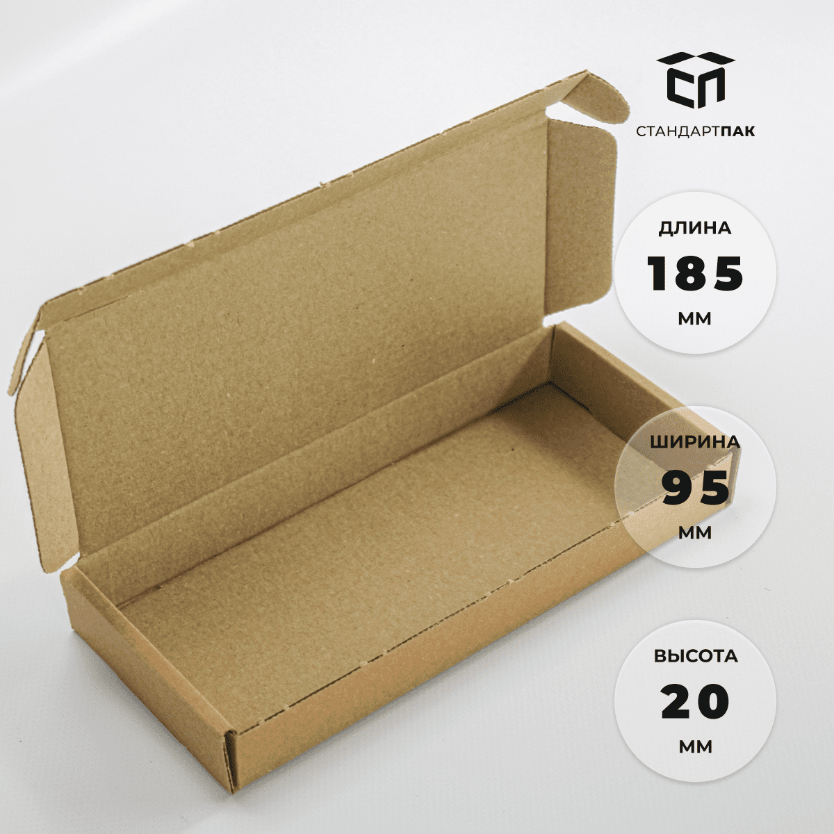 Коробка самосборная 185 х 95 х 20 мм